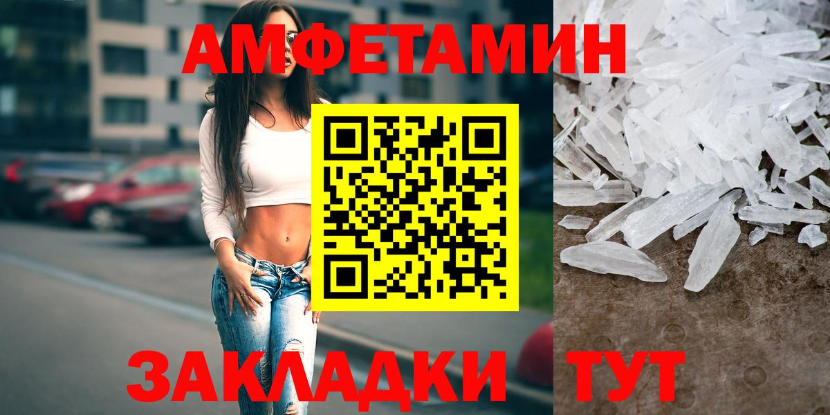 АМФЕТАМИН VHQ Ухта