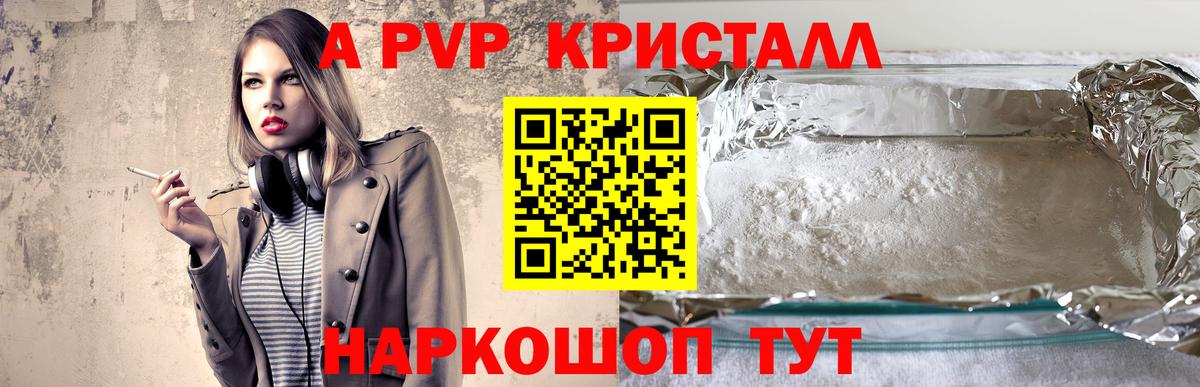 Ухта  Alpha-PVP VHQ  Альфа ПВП СК КРИС  Alpha PVP Crystall  Вход с VPN 