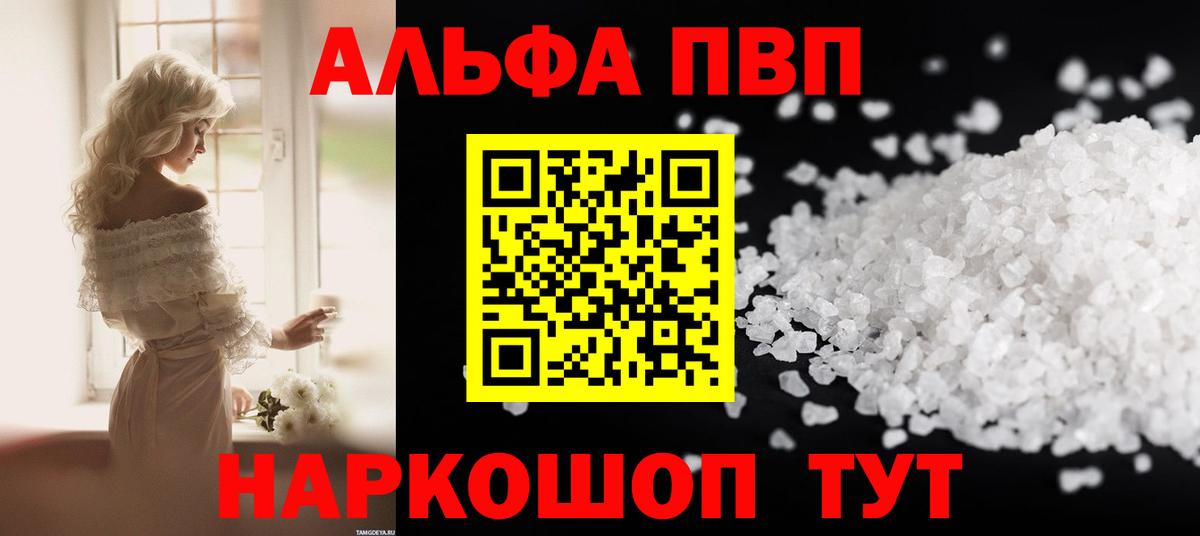 А ПВП Crystall Ухта