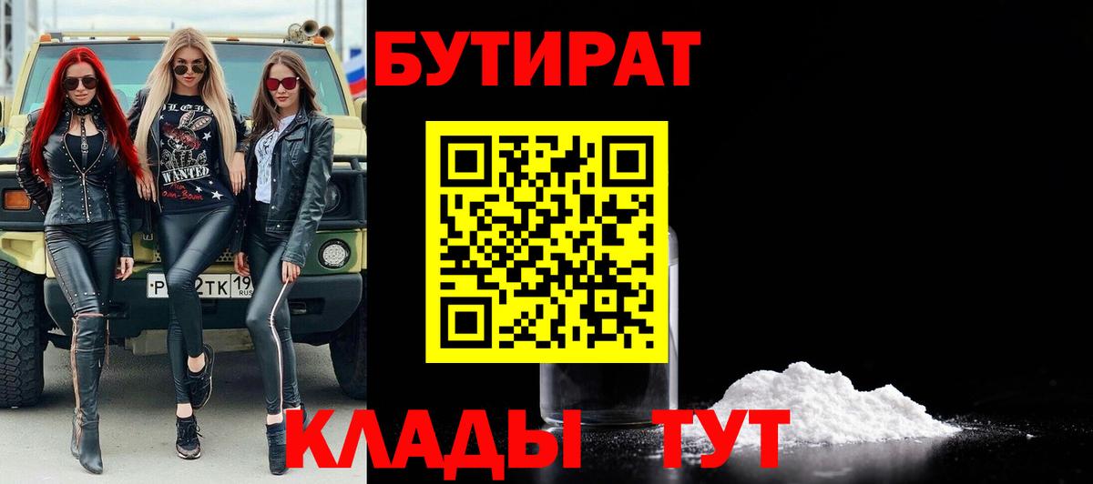 Ухта  Бутират буратино  Вход с VPN 