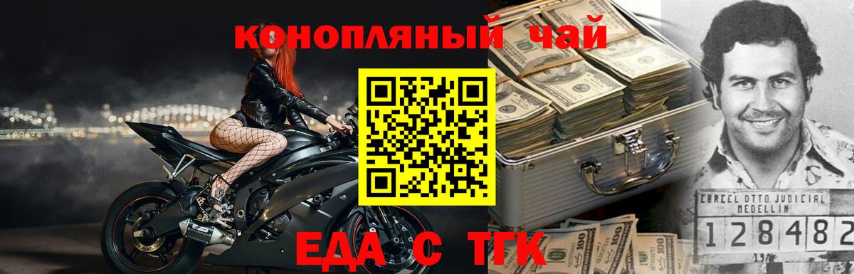 Ухта  Cannafood марихуана  Вход с VPN 