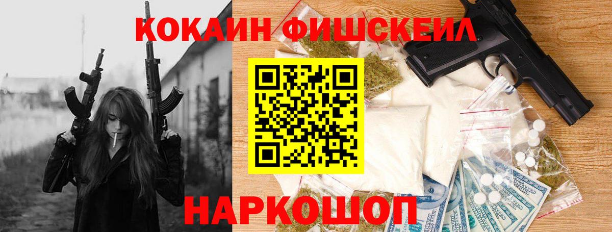 Cocaine FishScale  Вход с VPN  Ухта 