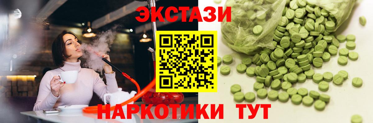 Ухта  OMG зеркало  ЭКСТАЗИ  Вход с VPN  Экстази 300 mg 