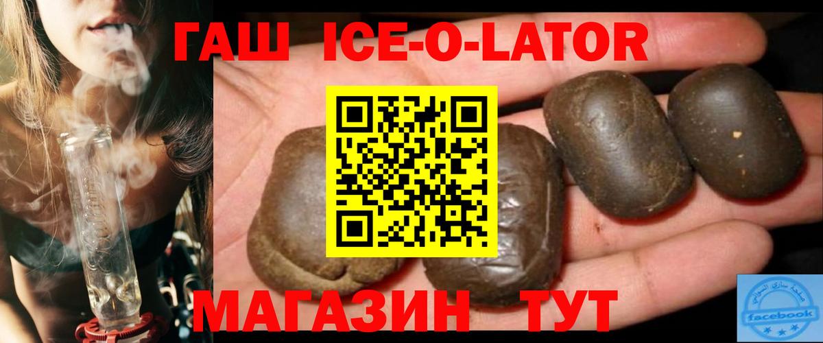 Гашиш хэш  Вход с VPN  ГАШИШ индика сатива  Ухта 