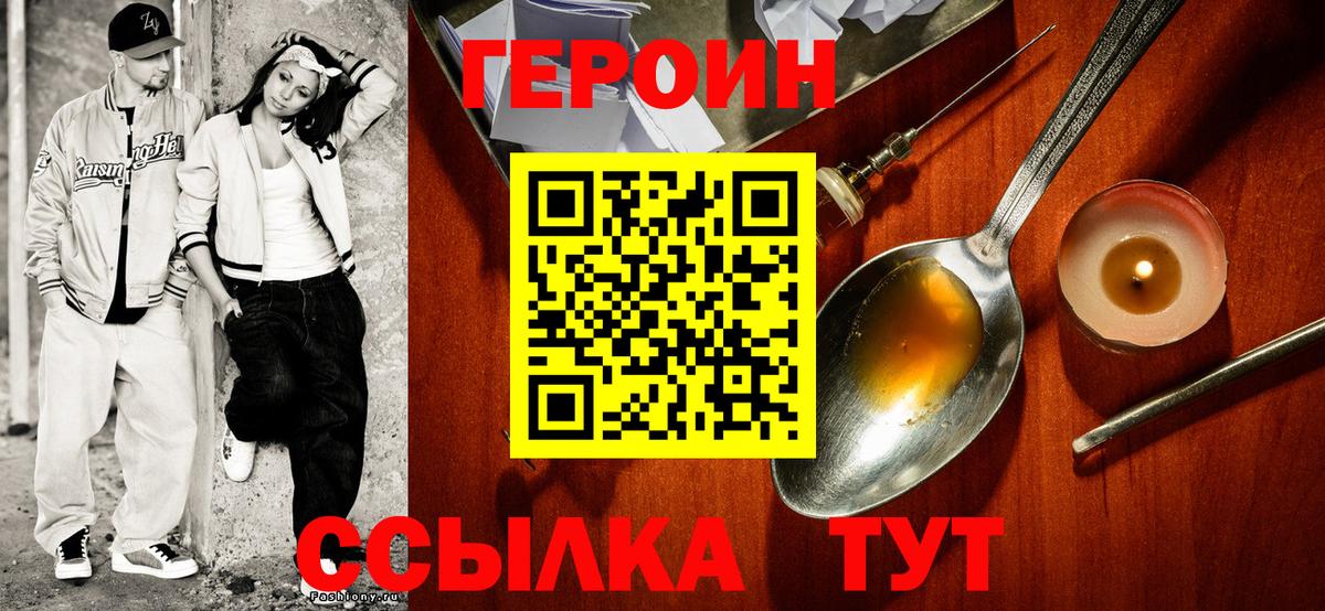 Ухта  ГЕРОИН хмурый  Вход с VPN 