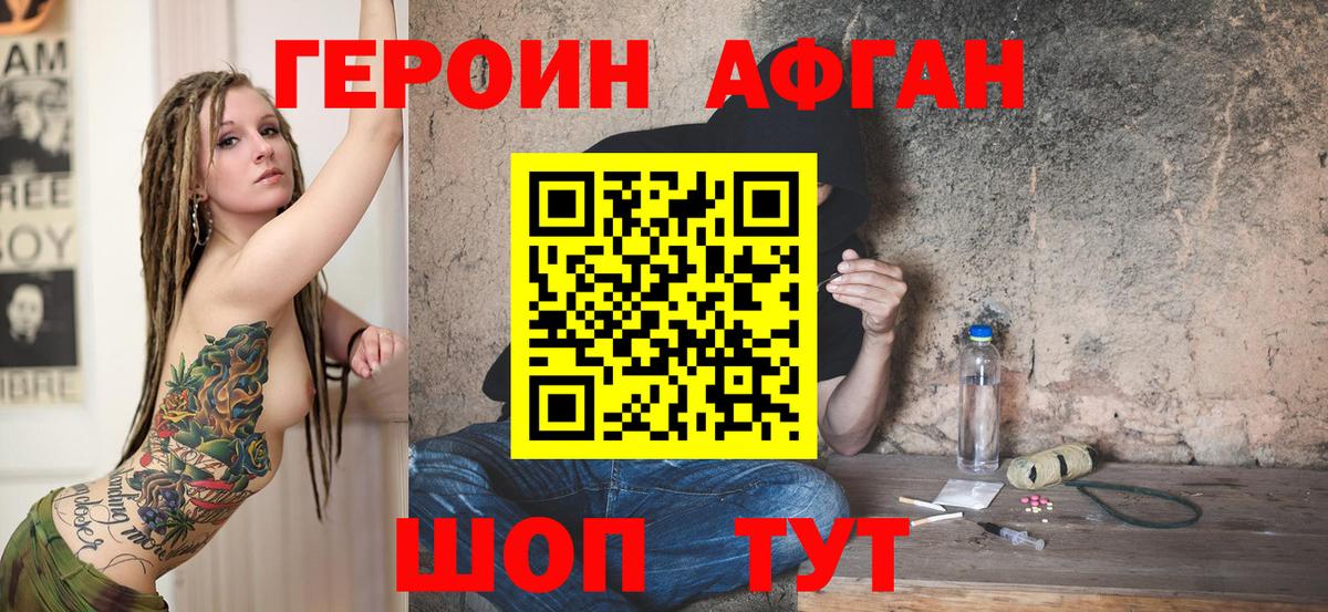 Героин VHQ Ухта