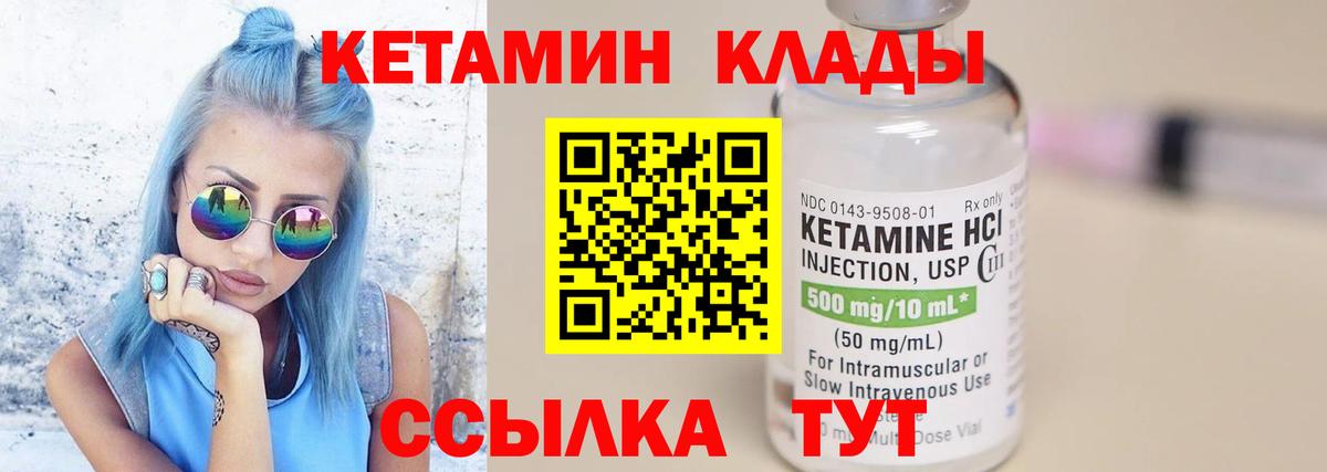 КЕТАМИН VHQ Ухта