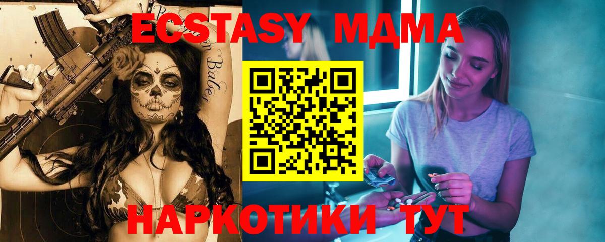 MDMA VHQ  МДМА  Ухта  Вход с VPN  MDMA молли 