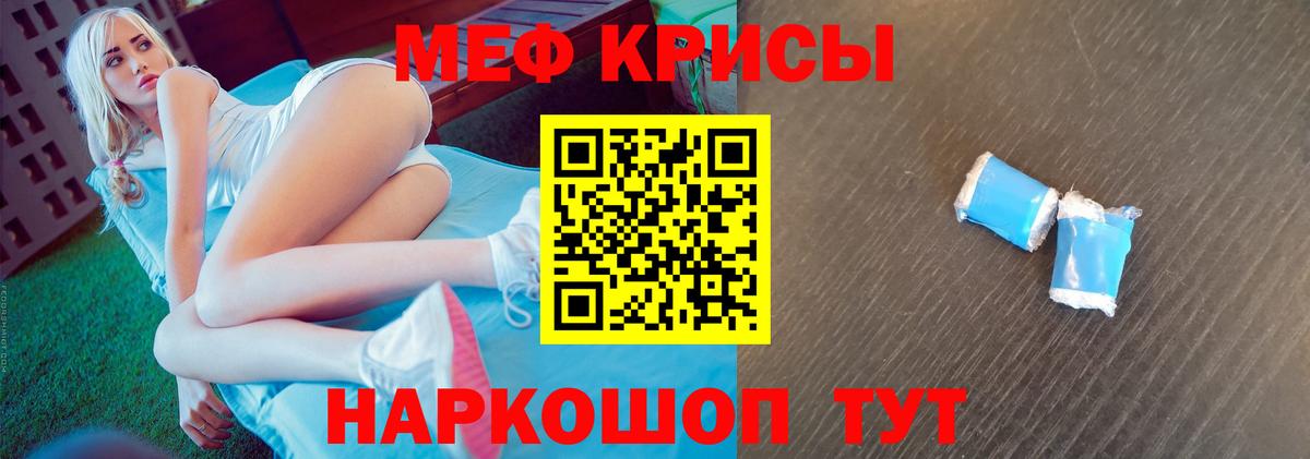 Меф мяу мяу Ухта