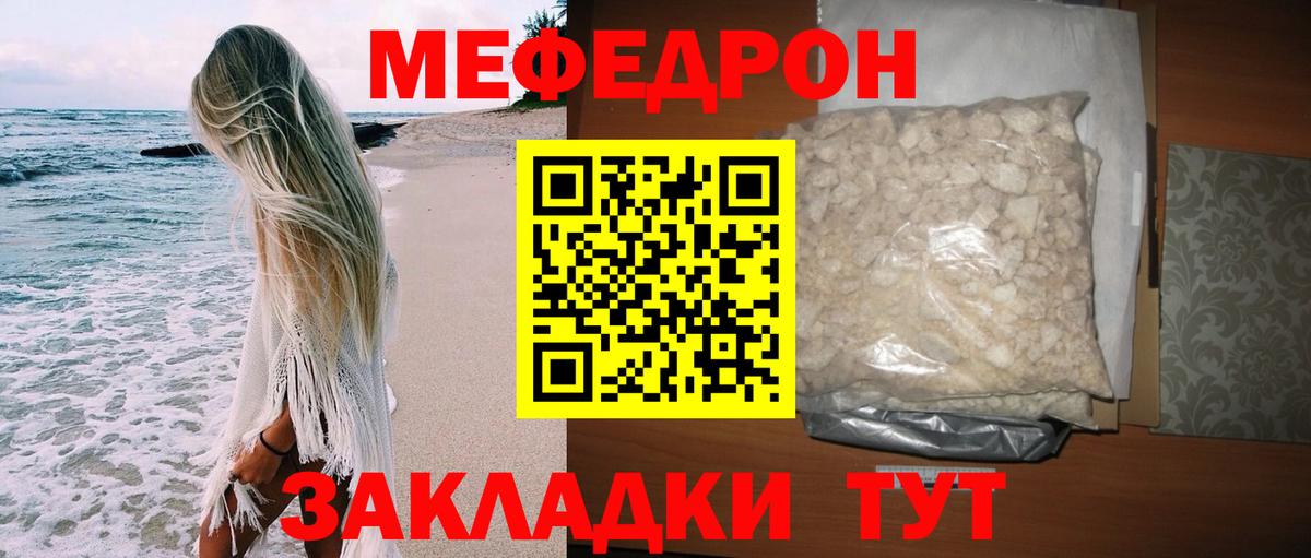Меф мяу мяу  Мефедрон  Ухта  Мефедрон VHQ  продажа наркотиков  Вход с VPN 