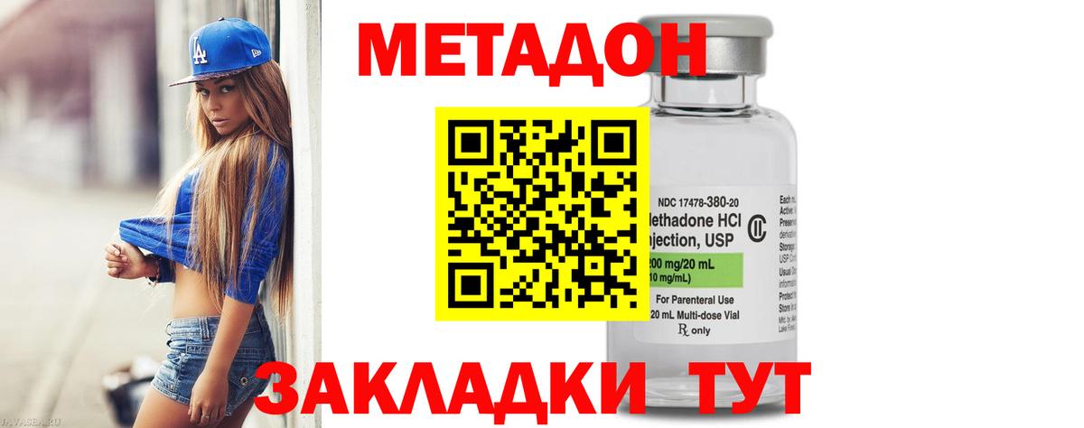Ухта  Метадон мёд  Вход с VPN  МЕТАДОН кристалл 