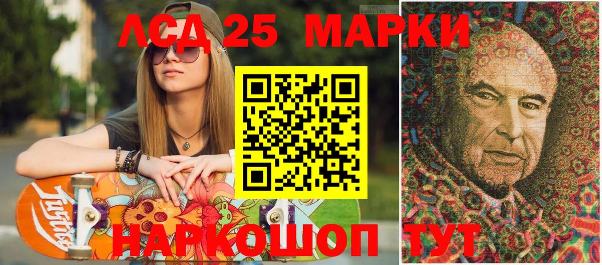 Марки 25I-NBOMe 1,8мг Ухта