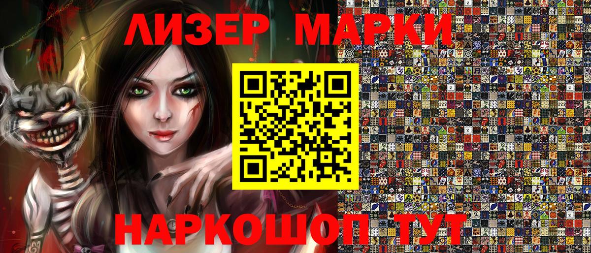 Ухта  Марки N-bome  Наркотические марки 1500мкг  Вход с VPN  Наркотические марки 1500мкг 